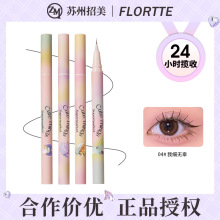 FLORTTE/花洛莉亚怪美莉亚小细精精细小戏精眼线液笔不晕染眼线笔