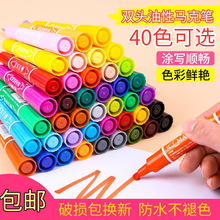 斯尼尔马克笔油性记号笔12色24色30色儿童美术水彩笔勾线笔补充液