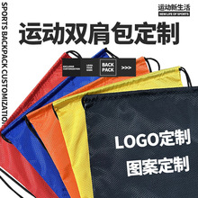 全牛津布束口篮球袋足球包篮球包运动户外双肩球包定制logo篮球袋