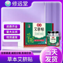 修正艾脐贴懒人肚脐贴艾灸贴艾草寒气暖贴爱出油现货一件代发批发