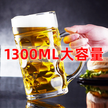号啤酒杯大容量扎啤杯子1l升玻璃水杯500ml带把手1000英雄杯