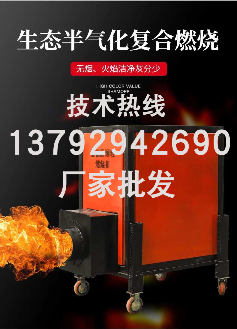 生物颗粒燃烧机秸秆生物质炒茶机锅炉燃烧机烘干机节能全自动