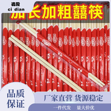 一次性筷子大批量饭店便宜方便筷家用商用加长卫生筷环保婚礼专用