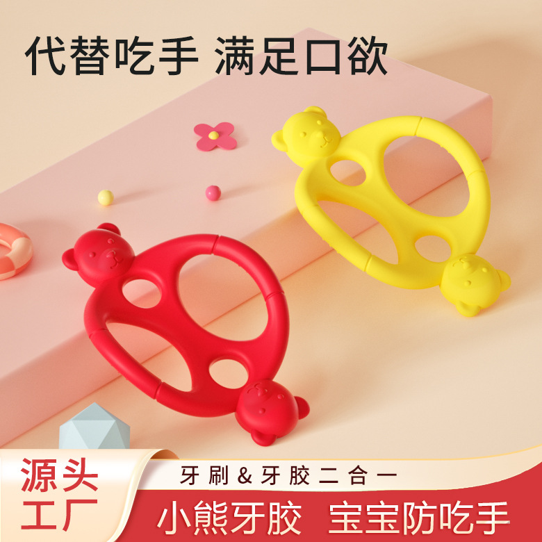 跨境新款硅胶小熊磨牙棒 婴儿牙胶防吃手咬咬乐玩具益智抓握训练