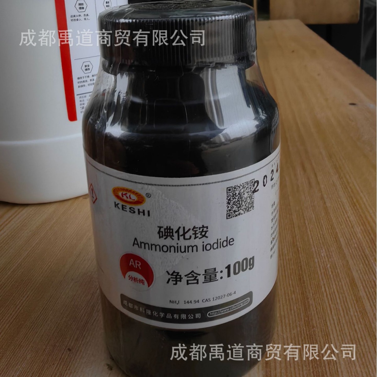 成都科隆 科试 碘化铵 分析纯 ar 100g cas号:12027-06-4-阿里巴巴