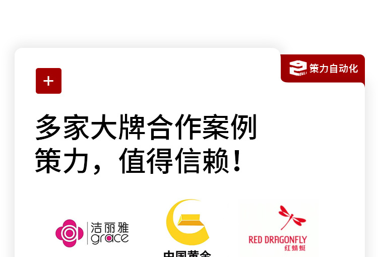 策立模板_13.jpg