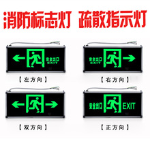 消防标志灯 疏散指示灯标志灯标志牌插电式出口指示灯指示牌