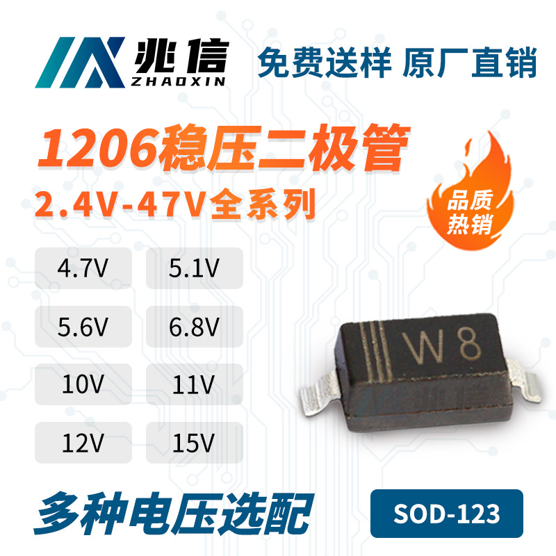 源头工厂SOD-123稳压二极管BZT52C5V1 4.7/5.6/6.8/10/11/12/15V