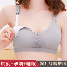 孕妇纯棉哺乳文胸产后薄款前开扣大码无钢圈喂奶聚拢哺乳胸罩内衣