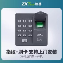 X6指纹门禁机ID刷卡ZKTeco小尺寸办公室密码IC不联网仓库门禁系统