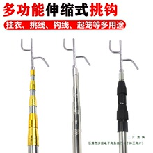 多功能伸缩挑线杆不锈钢取物钩子货车封蓬布杆户外高空架线挂笼杆