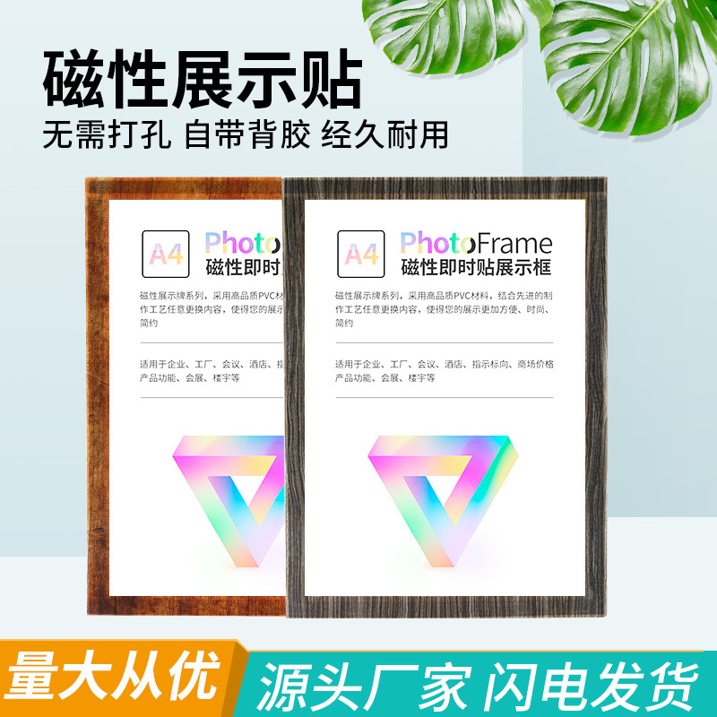 Magnetic Sticker Display Stickers Business License Frame Punch-Free Positive Copy A3a4 Wall-Mounted Protective Cover Award Cover Photo Frame