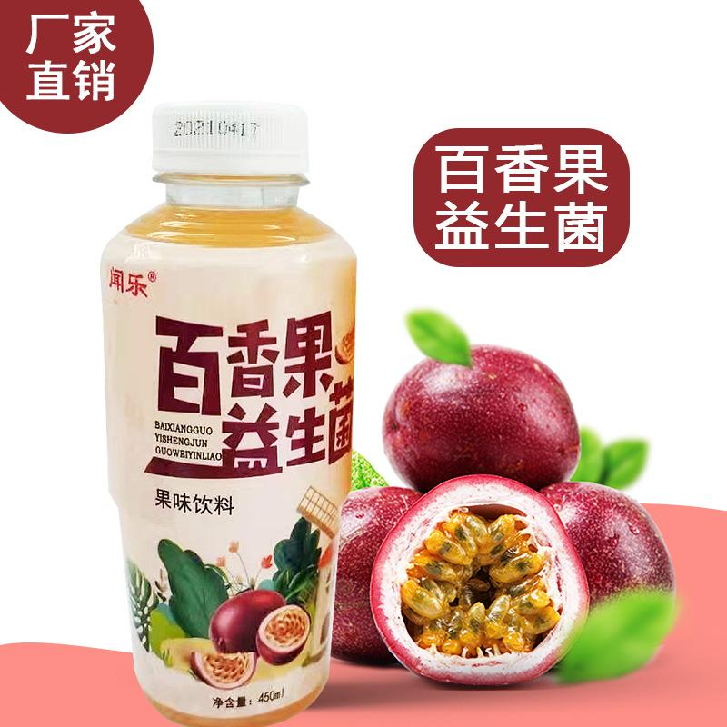 批发销售百香果果汁饮料450ml*15百香果益生菌饮品
