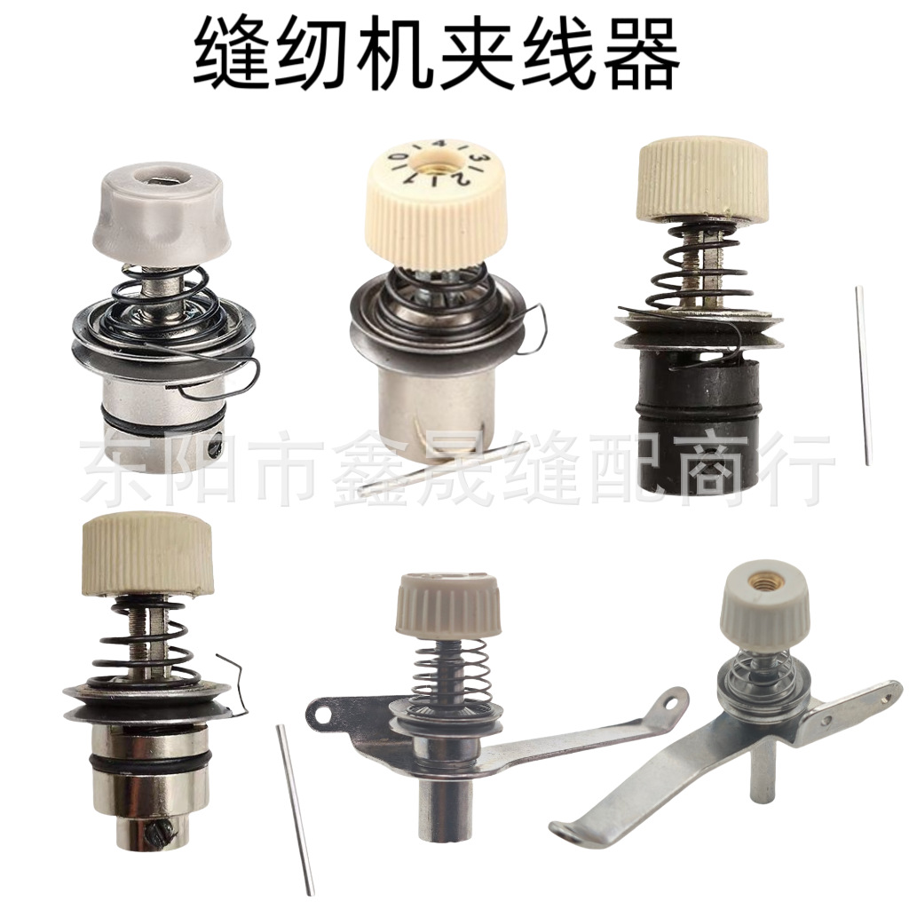 电脑平车缝纫机绕线小夹线器整体配件同步车张力调节器机头过线器