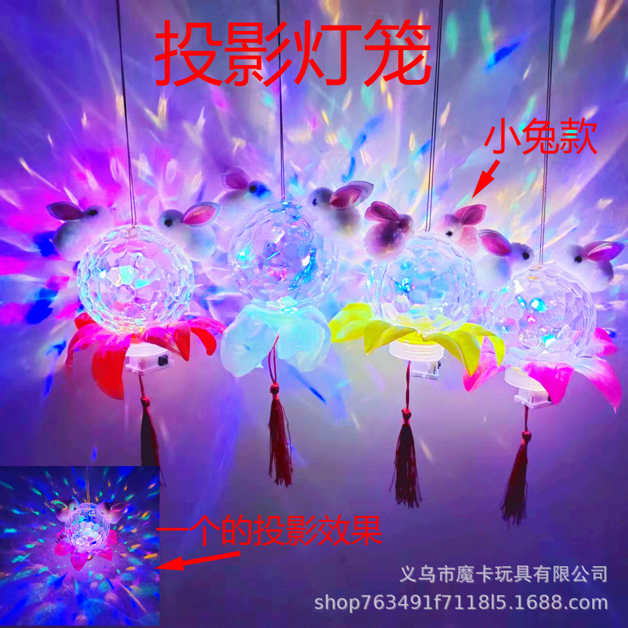 Spring Festival Projection Lantern Luminous Portable Bounce Ball Portable Lantern Children's Toys Night Market Stall Supply Wholesale