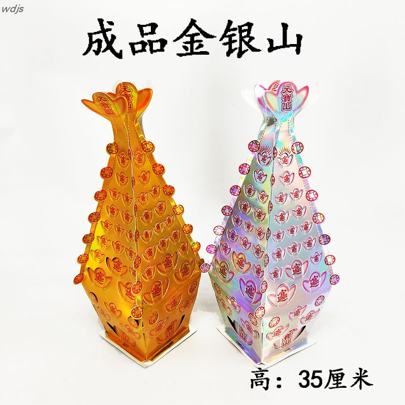 祭祀币成品金山银山锡箔纸烧七用品周年殡丧用品冥纸批发跨境东南亚