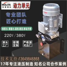 东莞厂家生产货梯升降平台液压系统液压站  220V380V液压动力单元