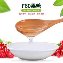 茶小冷大桶F60果糖25kg贡茶液体果葡糖浆果糖网红奶茶店原料