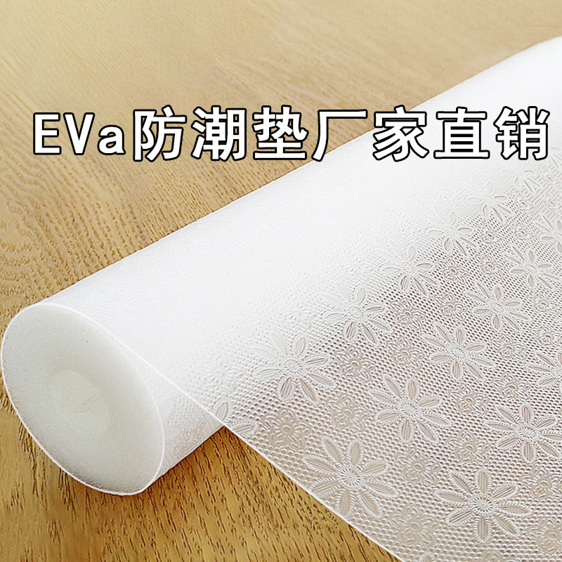 EVA抽屉垫防潮垫防水防油厨柜垫纸衣柜鞋柜专用垫加厚橱柜防滑垫