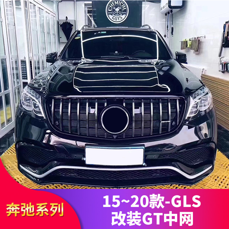奔驰2020款gls450 gls320 gls400 500改装amg中网gt竖条中网大标