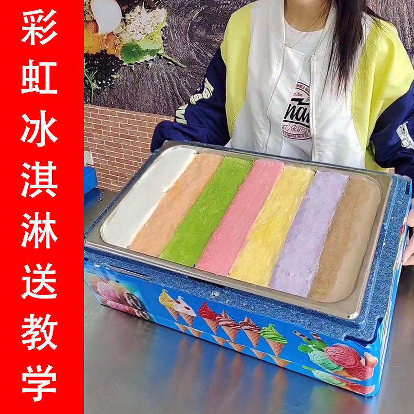 七彩冰淇淋箱子手工冰淇淋摆摊保温箱流动甜筒手工冰淇凌保温箱