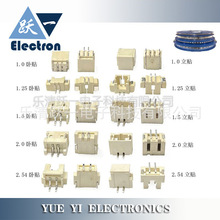 盘装端子立贴连接器接插件XH2.54SH1.0MX1.25ZH1.5PH2.0卧贴插座