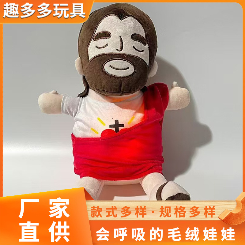 跨境外贸会呼吸会发光史迪仔婴儿可爱安抚陪伴哄睡音乐毛绒玩具