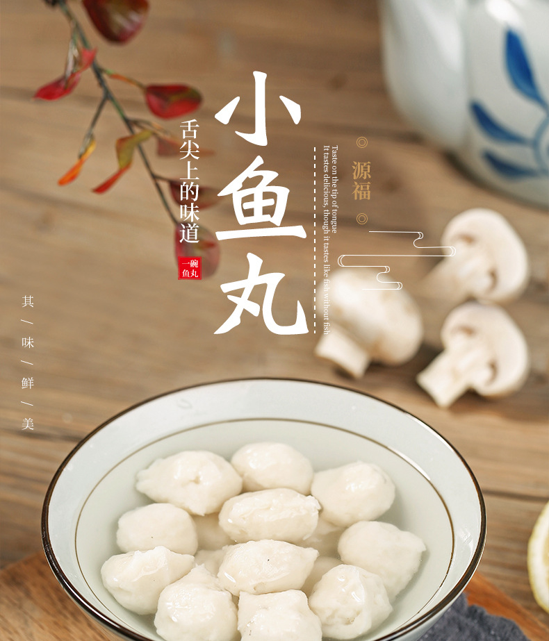 青鳗鱼丸切片_01