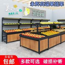 BB4C批发超市永辉款钢木质蔬菜水果展示货架便利店生鲜果蔬依冰人