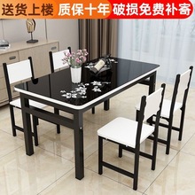 餐桌椅组合出租屋现代简约小户型家用长方形4人6人钢化玻璃吃饭
