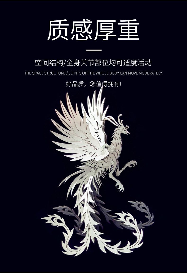 钢魔兽凤凰朱雀立体金属模型机械组装成年手工拼装拼图高难度玩具