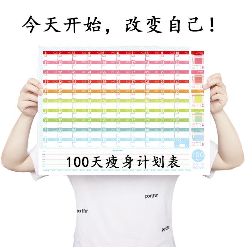 日历100天计划表监督自律体重打卡墙贴程表-阿里巴巴