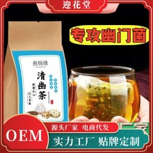 清幽茶丰韵茶木瓜葛根茶袋泡茶 滤纸包花草丰满茶批发