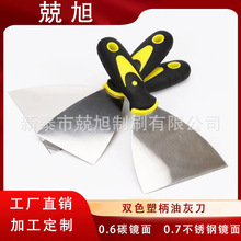 油灰刀 清洁腻子刀刮刀 双色塑料柄抹泥刀 加厚多功能不锈钢铲刀