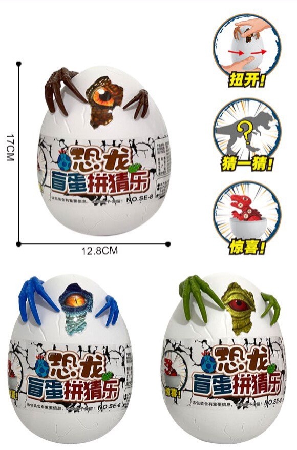 拆装恐龙惊喜蛋儿童盲盒恐龙蛋男孩恐龙玩具diy拼装玩具厂家直供
