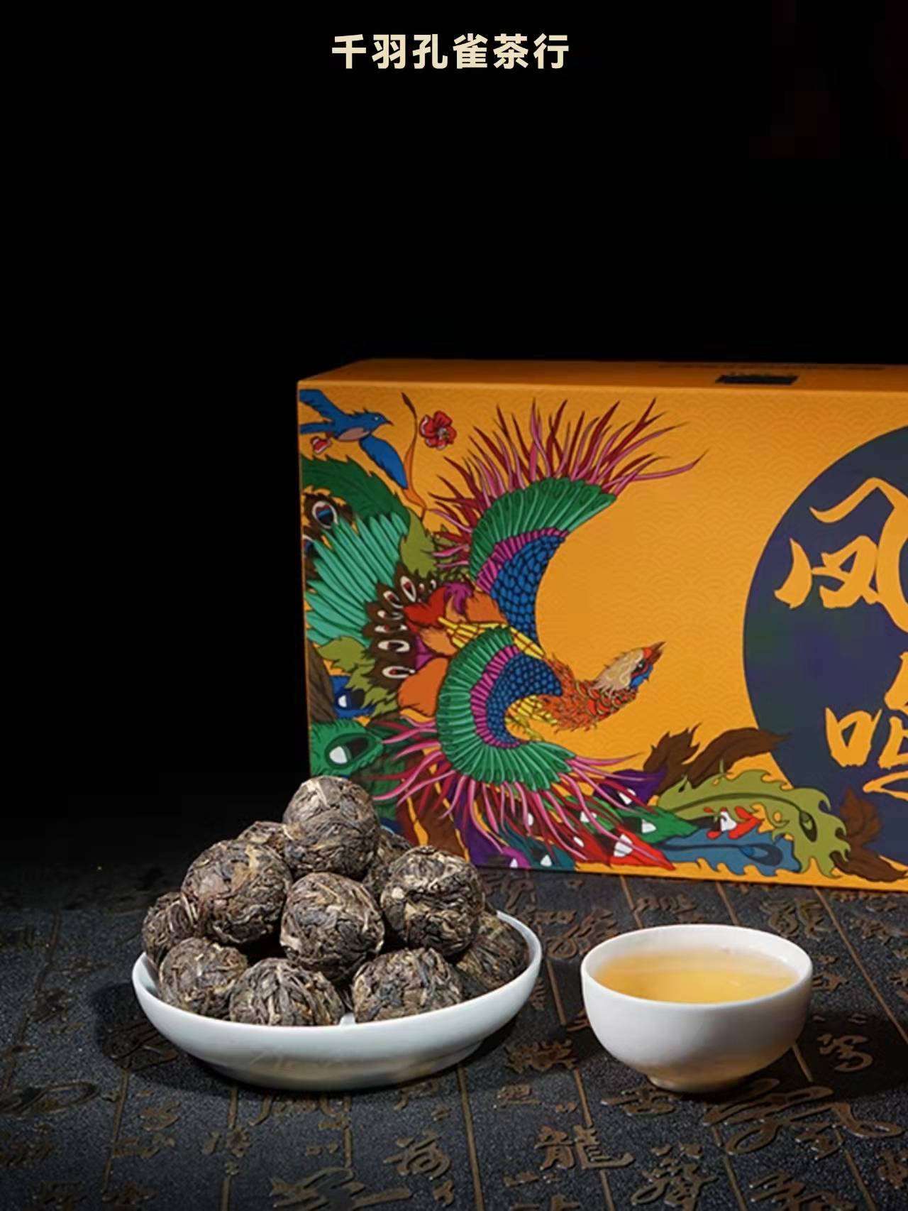 询价惊喜 2021年 宝和祥 云南茶叶 凤鸣龙珠 生茶工艺 250克规格