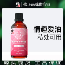 修正薰衣草香氛精华油情侣按摩精油全身通经络spa推油开背男女臻