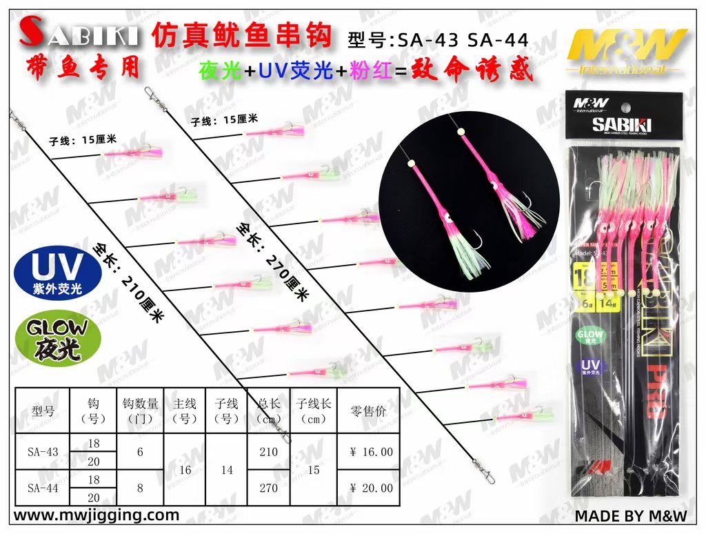 mw海钓带鱼串钩青砖鱼烟仔鱿鱼夜光串钩鱼皮红皮仿生丸世虾皮串钩