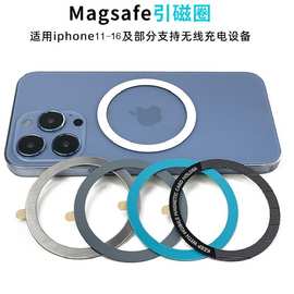 无线充引磁片批发 Magsafe充电磁吸背贴车载手机支架超薄磁吸圈