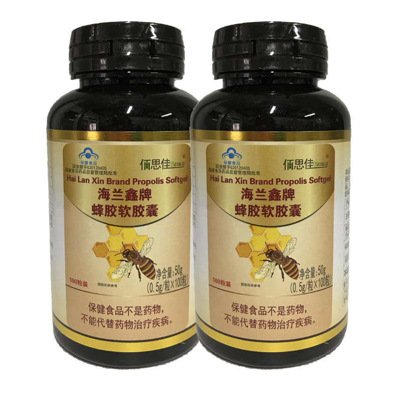佰思佳海兰鑫牌蜂胶软胶囊老年人免疫力调节100粒蜂胶软胶囊