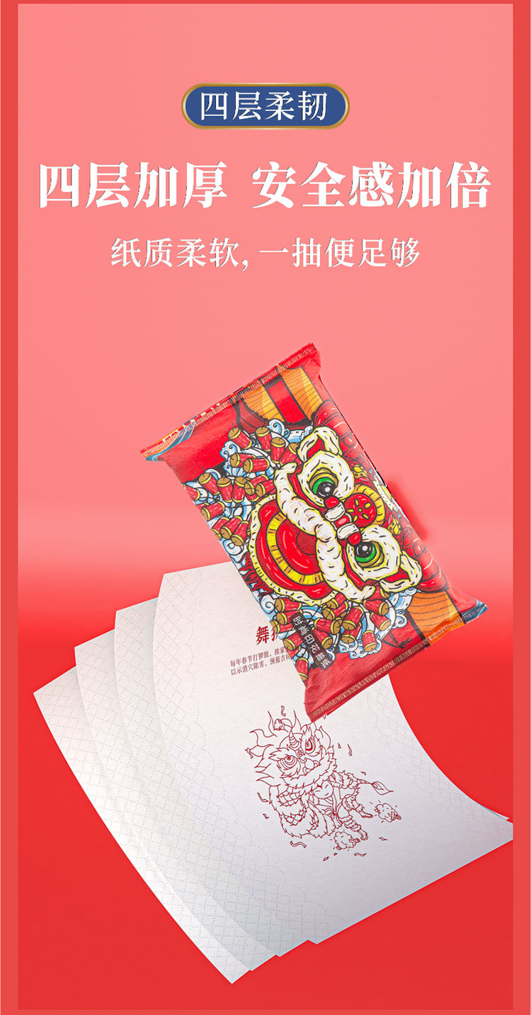 2022瑞虎迎春印花抽纸四层中国风国潮面巾纸巾文创纸巾文艺餐巾纸