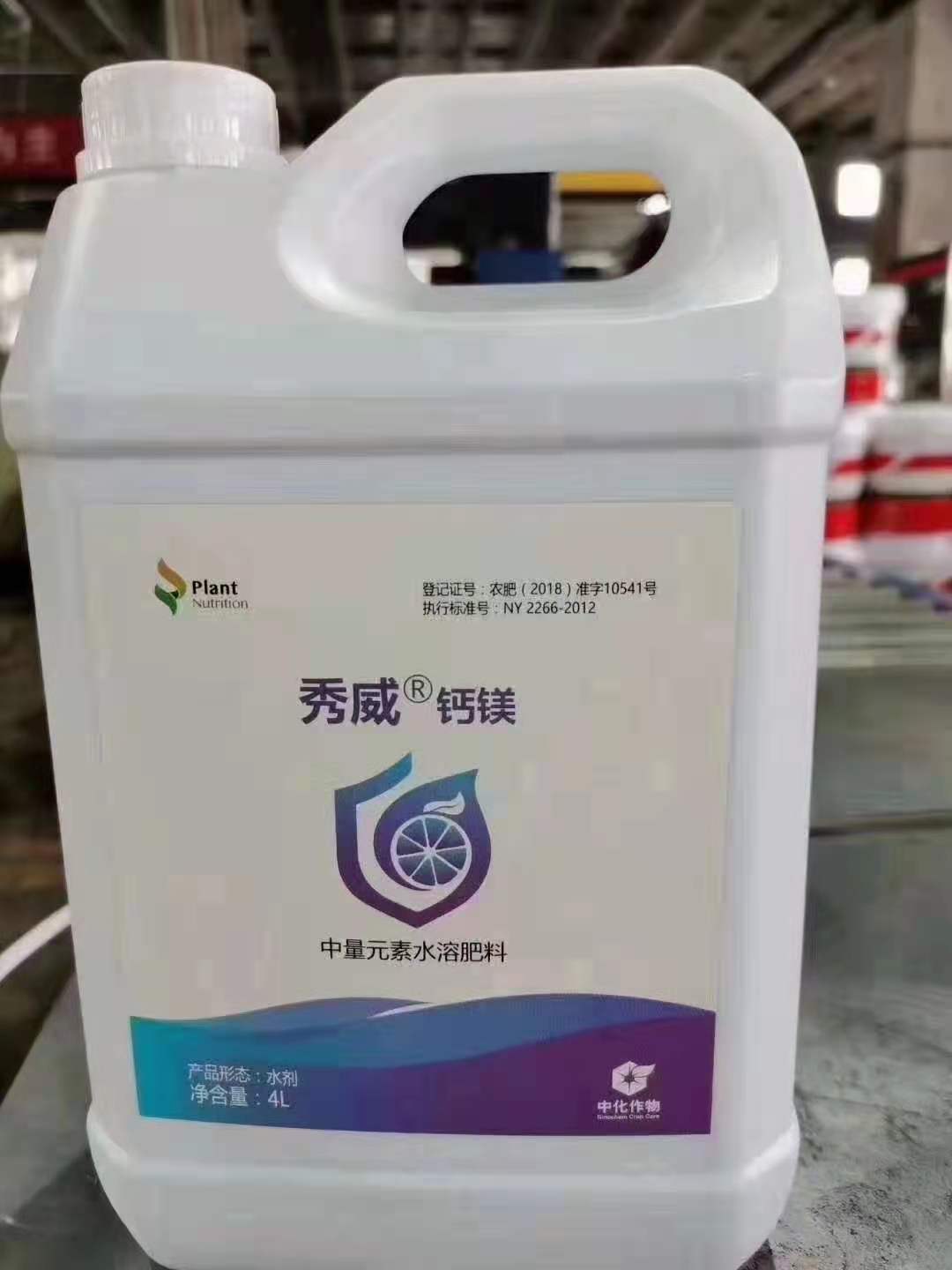 中化水溶肥