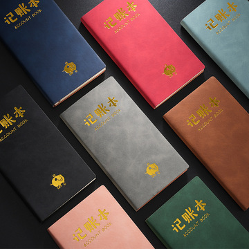 现金日记账本手帐本明细账家庭生活日常开支理财笔记本小随身家用