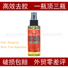 4FL OZ/118ml Walker Tape C-22 solvent去除胶水液Lace Wig glue