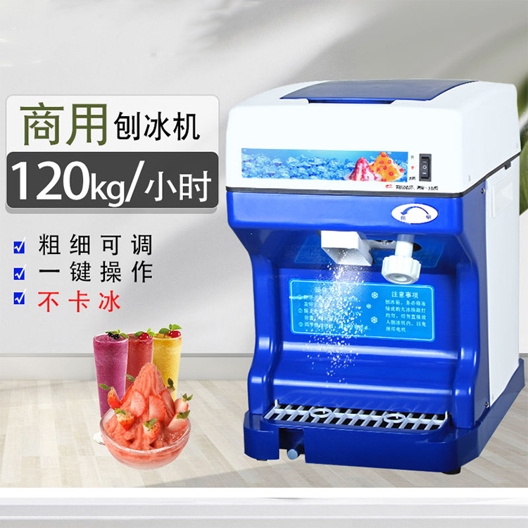 Commercial Milk Tea Shop Ice Crusher Beverage Shop Electric Automatic Soft Ice Snowflake Ice Machine Ice Crusher