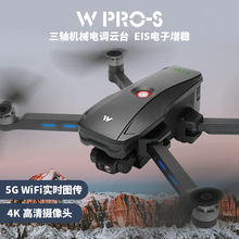 雅得三轴云台自稳W PRO S无人机GPS高清航拍4K摄像折叠四轴飞行器