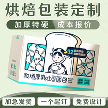 烘焙包装盒定制食品白卡纸盒蛋糕零食西点野餐彩盒外卖礼盒印logo