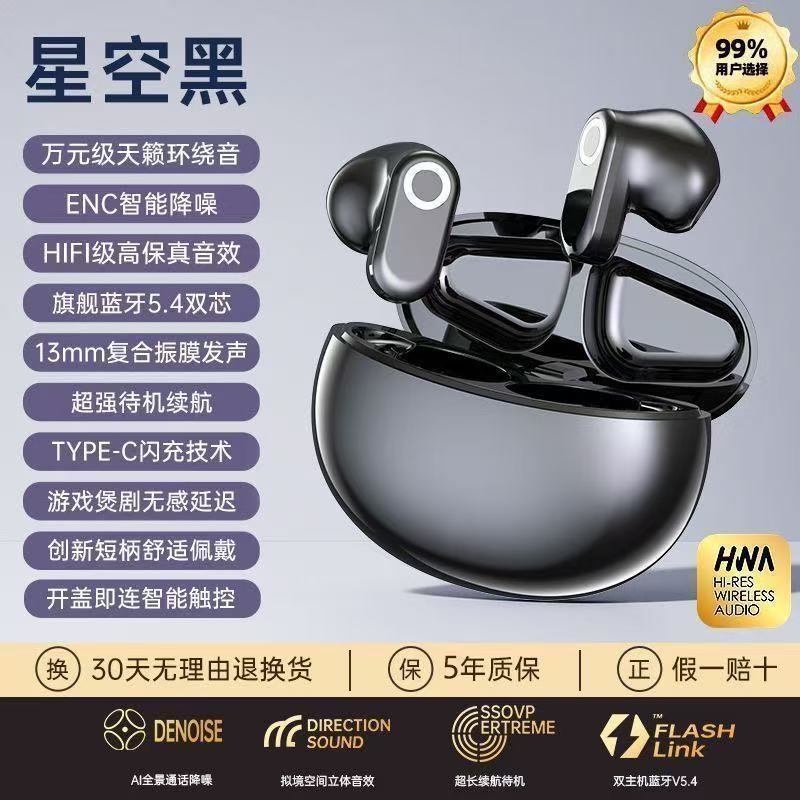 105【德国杜比】柏林之音耳机蓝牙无线降噪入耳式短柄高音质超长待机
