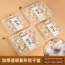 一次性元宝饺子盒大肚加大水饺盒外卖餐盒打包商用包装盒15 20格