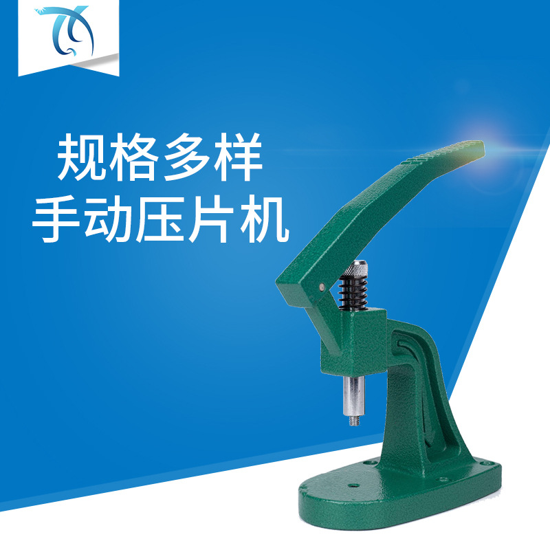 便携式手动压片机 小型中药制片机家用药片 实验室金属粉末压片机